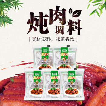 特瑞肯（TRICON）炖肉料包红烧肉卤酱牛肉茶叶蛋香辛料调味品10g*5袋科尔沁牛羊肉