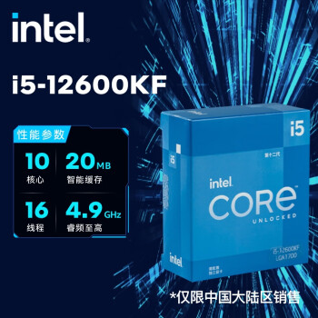 英特尔(Intel)酷睿 12代 CPU处理器i5-12600KF 台式机 原盒