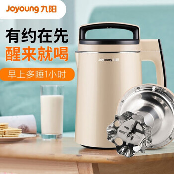 九阳（Joyoung）豆浆机可预约定时温智能全自动免滤防溢1.3L家用豆浆机DJ13B-D79SG