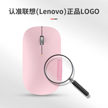 联想（Lenovo）无线鼠标轻音鼠标 Air Handle轻音无线鼠标 便携办公鼠标 樱花粉