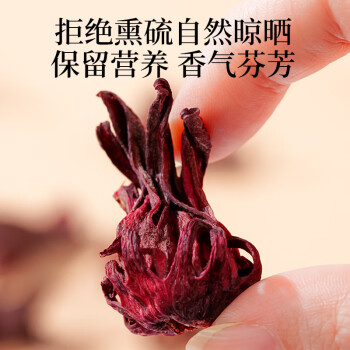 草木方花草茶手工优选大朵 洛神花茶100g 干玫瑰茄酸梅汤配料女神茶