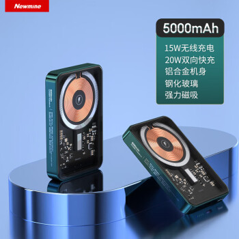 纽曼 磁吸充电宝20W无线透明MagSafe快充移动电源 朋克风 5000毫安时PD快充磁吸AL11