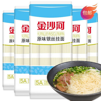 金沙河面条 银丝挂面 超细 9斤 鸡蛋龙须面葱油拉面早餐速食900g