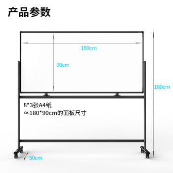 得力50107_H型可翻转双面白板1800*900mm(黑色)(块)