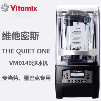 东邦御厨冰沙搅拌机  VITAMIX-VM0149