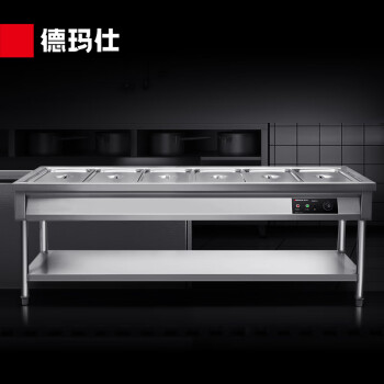 德玛仕（DEMASHI）保温售饭台商用快餐车保温汤池菜台分餐台份数盆2100*800*800六格201不锈钢（带份数盘）