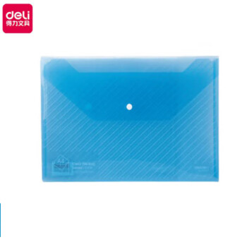 得力（deli） 5501 透明丝印按扣公文袋A4 文件袋 (蓝) 1只装 