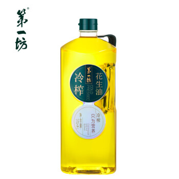 第一坊 冷榨花生油1.6L 食用油 压榨一级 冷榨工艺 低油烟 便携装