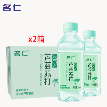 名仁 芦荟苏打水【375ml*24瓶/箱】*2箱无汽低糖饮料会议聚餐饮用水