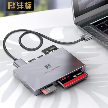 沣标（FB）FB-886 USB3.0多功能合一高速读卡器 支持CF大卡SD/MS/M2/TF存储卡多盘符互拷