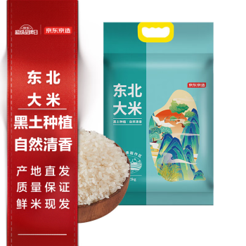 京东京造 东北大米5kg 珍珠米 圆粒米10斤