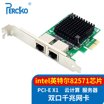 PERCKO 千兆网卡PCI-Ex1双口网卡intel 82571芯片电脑台式机服务器独立内置有线2口网卡RJ45以太网9402PT