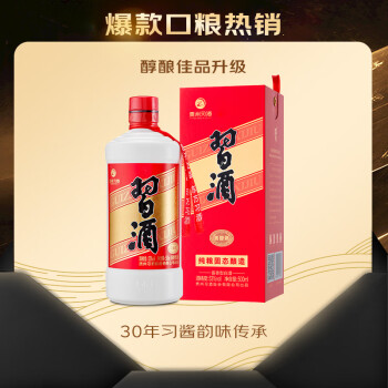 习酒圆习酒 酱香型白酒53度 500ml*6 成箱装 贵州白酒