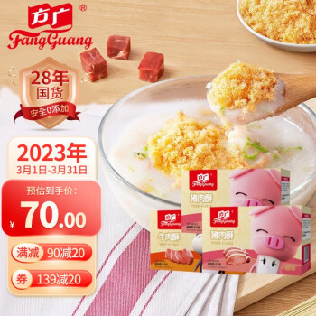 方广儿童肉酥84g*3盒肉酥 宝宝零食 （原味猪肉*2+原味牛肉）