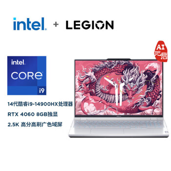 联想（Lenovo）拯救者Y9000P AI元启 16英寸游戏本笔记本电脑定制i9-14900HX 64G 4T RTX4060 白