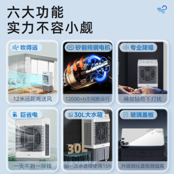 美的（Midea）空调扇制冷风机工业电冷风扇水冷空调加冰块商用冷气机大面积超强风车间降温水冷机 AC320-23A