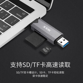 飚王SSK USB3.0多功能SD TF多合一手机读卡器 支持相机记录仪手机存储内存卡Type-C双接口  SCRM390