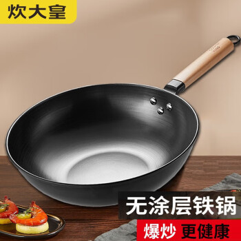 炊大皇（COOKER KING）    拾味精铁锅    CG30SW-1   规格：30cm   单位：个