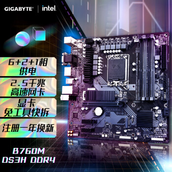 技嘉（GIGABYTE）超耐久 B760M DS3H DDR4 主板支持CPU 1390013700KF Intel B760 LGA 1700