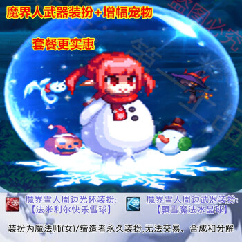 dnf周边gsc魔道女法师光环装扮cdk魔界人粘土雪人水晶