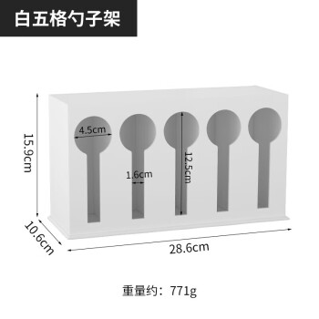 炊大皇塑料勺子架5格（可放100个勺子）厨房汤勺汤匙沥水架餐具