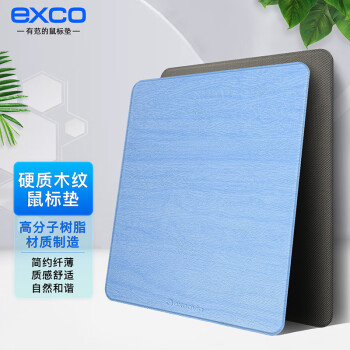 宜适酷(EXCO)蓝色鼠标垫小号树脂硬质防水皮质鼠标垫电脑办公商务游戏皮革垫子耐脏可水洗0113