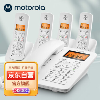 摩托罗拉（Motorola）C4200C 数字无绳电话机 无线座机 子母机一拖四 办公家用固定电话（白色）