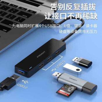 品胜  usb扩展器插头多口拓展坞集分线器转接头延长线（0.5米黑色 USB3.0+3口USB2.0）2件起购 PS