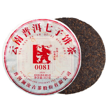 澜沧古茶云南普洱七子饼茶2020年0081（熟茶）357g