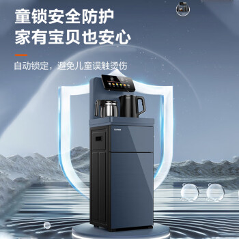 苏泊尔茶吧机 家用高端饮水机 遥控智能下置水桶全自动控温立式冷热 316L水壶泡茶机 CBJ22A【温热款】