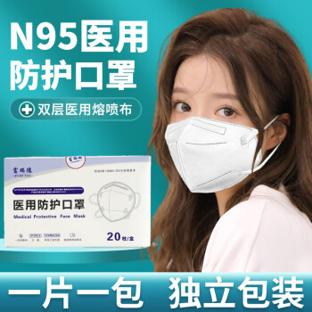 医用防护n95口罩 100只-独立包装【图片 价格