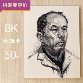 100张美术素描纸画纸水粉彩铅绘画空白画画纸水彩纸8k