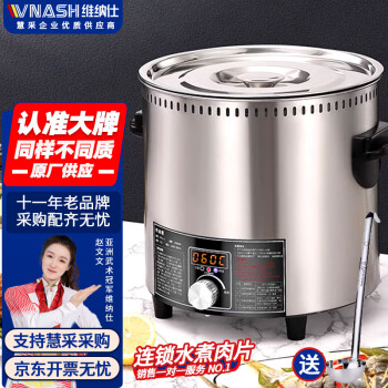 VNASH 恒温热油器商用油泼面酸菜鱼热油烧油神器控温油锅热油炉厨房酒店 RYQ-25