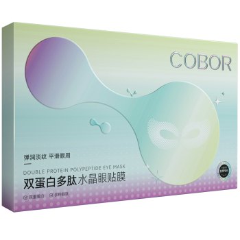 可贝尔（COBOR）双蛋白水晶眼膜贴淡化细纹保湿补水眼袋月牙款2g*20片男女通用