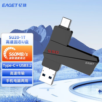 忆捷 SU20固态Type-c USB3.2 Gen2高速传输 1TB商务高速闪存u盘