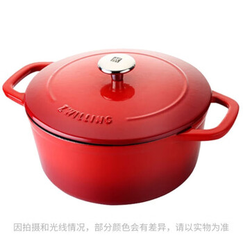 双立人（ZWILLING）汤锅 珐琅锅圆形炖锅铸铁锅煲汤锅炖汤锅炖锅 红色24cm