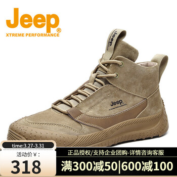 官方授权jeep吉普登山鞋男冬季新款户外马丁男靴高帮加绒保暖棉鞋运动