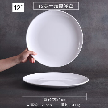 甜雅静仿瓷密胺盘子商用餐具圆形塑料碟子圆盘火锅菜盘白色快餐自助餐盘