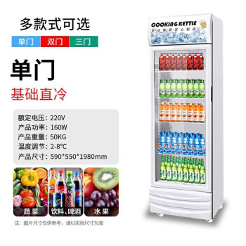 雪族COOKING KETTLE展示柜冷藏大容量饮料柜冰柜商用保鲜超市玻璃门冰箱单门立式啤酒柜 
