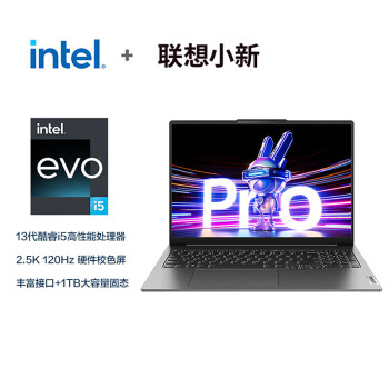 联想笔记本电脑小新Pro16超能本 高性能标压酷睿i5 16英寸轻薄本 16G 1T 2.5K高刷护眼屏 灰 游戏办公