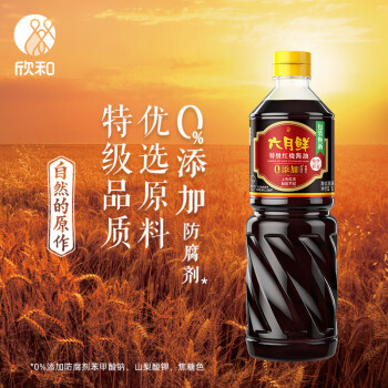 欣和 老抽 六月鲜红烧酱油 1L 0%添加防腐剂 调味品