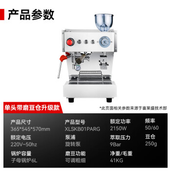 喜莱盛现磨咖啡机商用意式研磨咖啡机全自动研磨一体意式卡布奇诺款单头带磨豆仓升级旋转泵KB01-PARG