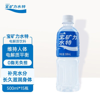 宝矿力水特 电解质水运动饮料500ml*15瓶 健身功能饮料补充能量 整箱装