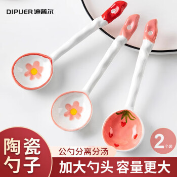 迪普尔 陶瓷勺子家用小汤勺长柄日式高颜值喝汤专用圆头盛汤勺子