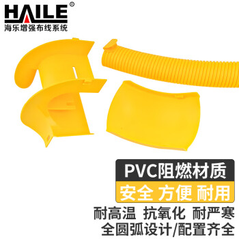 HAILE海乐 PVC桥架出线口组件 匹配240*100 含波纹软管 卡扣 螺丝螺母 1套 QJ240-C