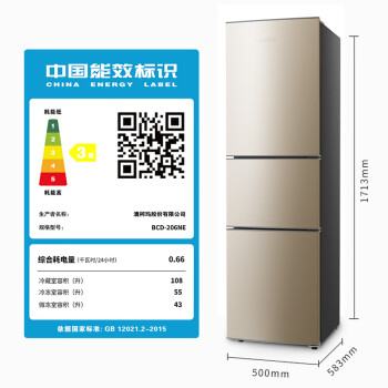 澳柯玛（AUCMA）冰箱三开门小冰箱家用租房用多门小型电冰箱节能低噪囤货小占地金色206升 以旧换新 BCD-206NE