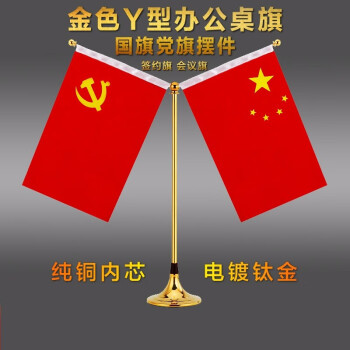 斯图加厚纳米防水国旗党旗中国国旗共青团旗五星红旗空白旗1号2号3号4