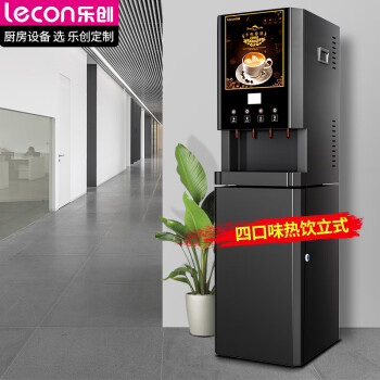 乐创（lecon）速溶咖啡机商用饮料机奶茶机全自动多功能 四口味热饮立式 LC-J-SML604