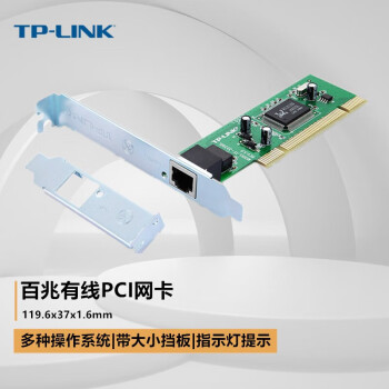 TP-LINK TF-3239DL 台式机电脑内置独立有线网卡百兆100M自适应PCI网卡
