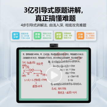 步步高 早教机 AI学习机平板小学到高中课程同步 学习机点读机儿童平板 【套装】S7+护眼仪